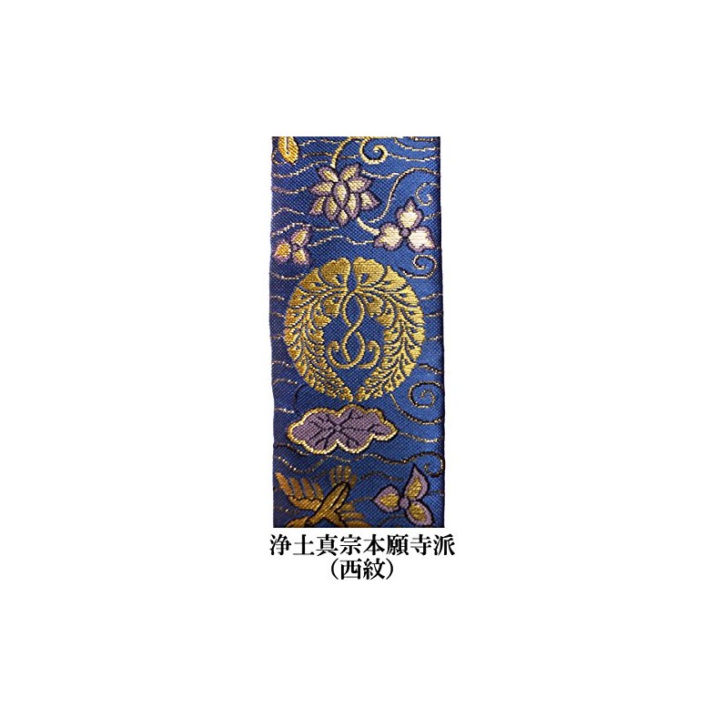 門徒式章(半袈裟)蓮池水鳥 縹(はなだ)色 金紋 浄土真宗本願寺派用(西)(g003-1)