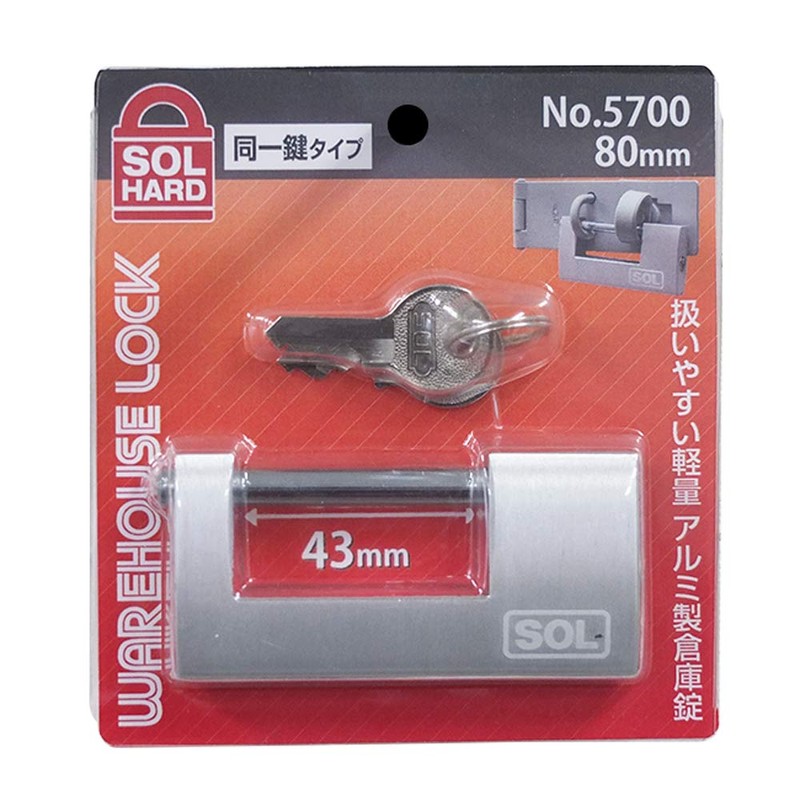 SOL HARD No.5700-80 Aluminum Warehouse Lock, Standard Key Identical No.