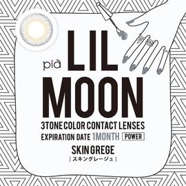 リルムーン ワンマンス (LILMOON 1MONTH) LILMOON 1MONTH スキングレージュ (度あり) -2.00 スキングレージュ -2.00 1枚入り