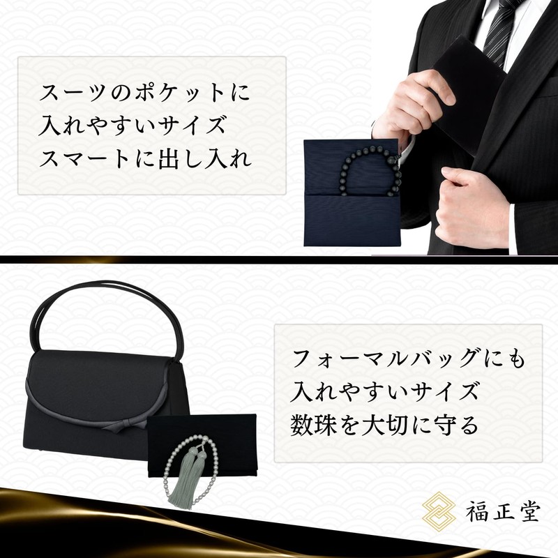 Fukushodo Prayer Beads Case, Kyoto Production, Recommended by Funeral Professionals,