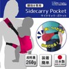 Nihon ETEX 01-116 Carry Free Side Carry Pocket, Dedicated Waist