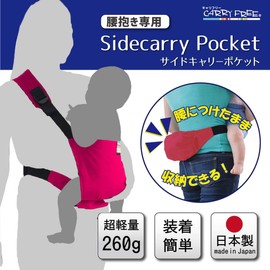 Nihon ETEX 01-116 Carry Free Side Carry Pocket, Dedicated Waist Hugging Strap, Storage Pocket, Cherry Pink, 4 Months - 01-116