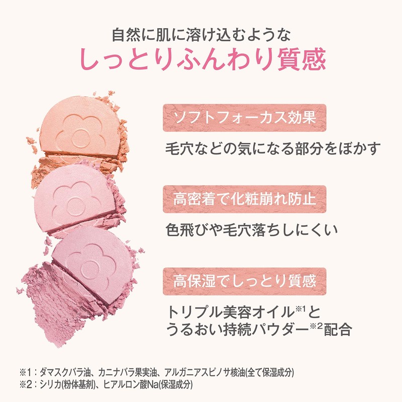 DAISY DOLL by MARY QUANT Powder Blush Bloom (03 Honey