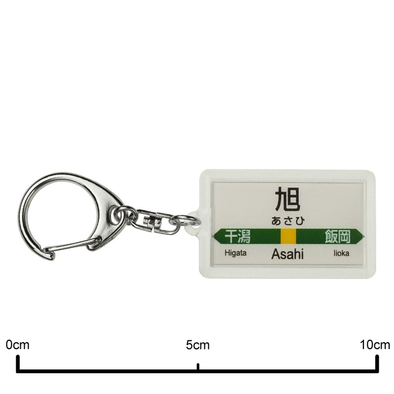 JR Higashi 総武本線 'ASAHI' Key Holder Train Goods