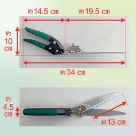 Kinboshi 2107 Chrome Rotating Lawn Shears