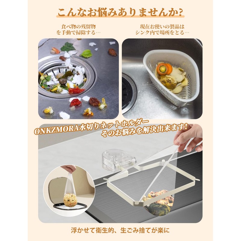 Triangle Corner Strong Suction Cup Drainer Net Holder Floating Garbage