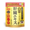 Fine Gold Shijimi Turmeric Liver Extract Mega Pack 3 Pills