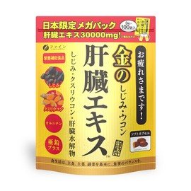Fine Gold Shijimi Turmeric Liver Extract Mega Pack 3 Pills x 100 Packets - Contains Curcumin, Zinc, Ornithine, Medicinal Turmeric