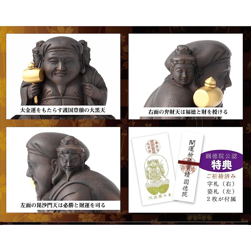 ≪圓徳院公認≫豊臣秀吉 三面大黒天 small（木製：桧）＿仏像 フィギュア 七福神 大黒天 イスム isumu (さんめんだいこくてんS)