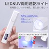 Kazousha Nail Light, Pen Type, LED & UV (Includes Latest