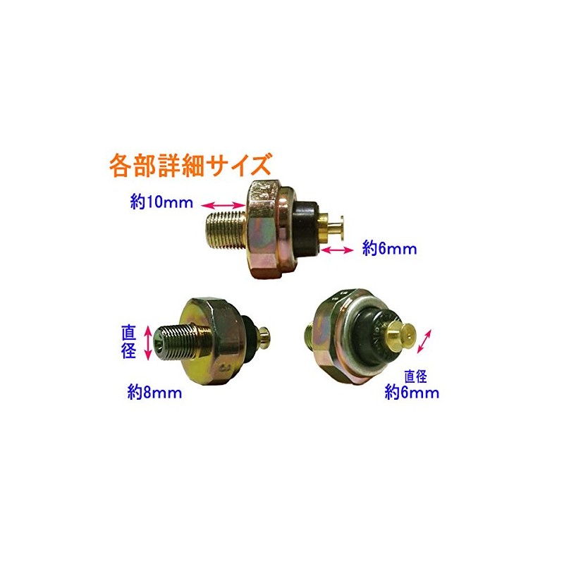 Oil Pressure Switch, Small Diameter S6513