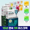 Mediheal [15 Years in a Row #1] Mediheal Essential Mask