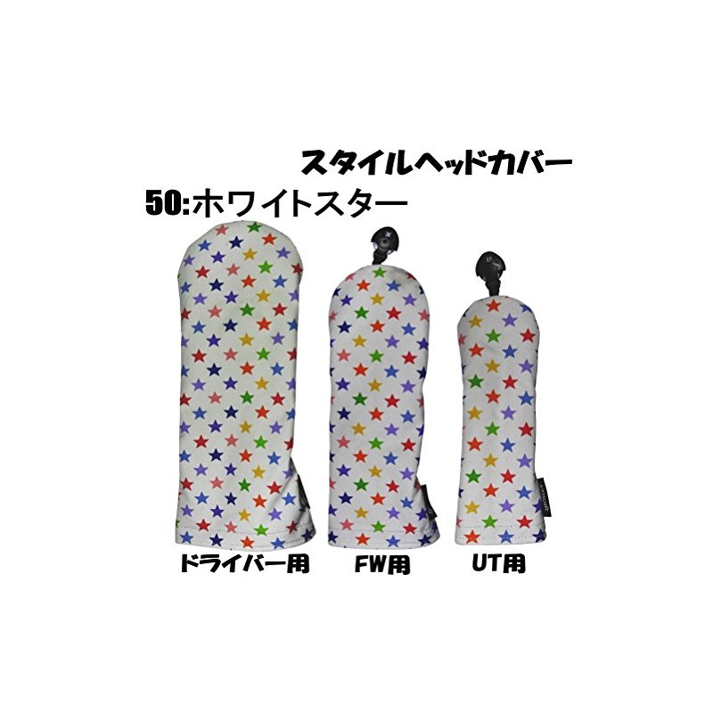 AZROF - Headcover Driver 50: White Star 16AZ-SHC01D