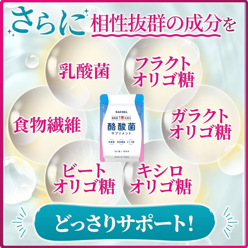  Supervised by a registered dietitian Lacdel butyric acid bacteria