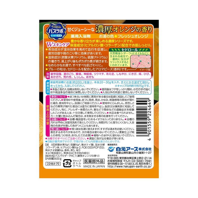 HERS Bath Lab Bottle, Rich Orange Scent, 21.2 oz (600