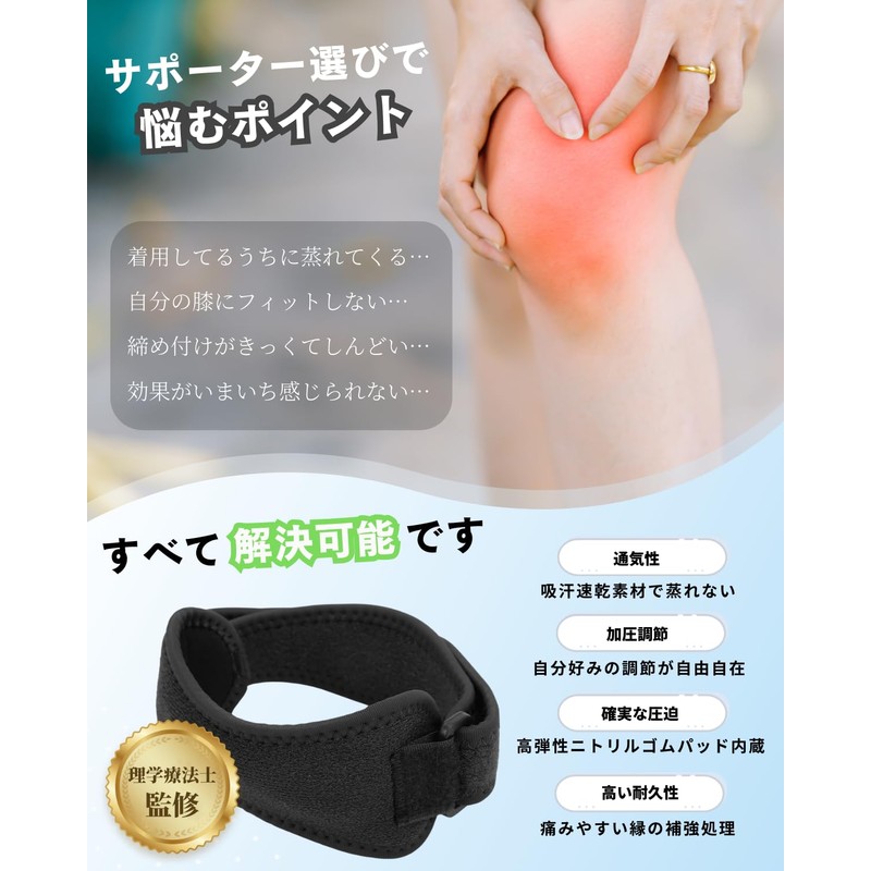2個セット 膝サポーター スポーツ 膝用サポート 【通気性&加圧調節】膝バンド 安定 膝ジャンパー 男女左右兼用 高齢者 介護