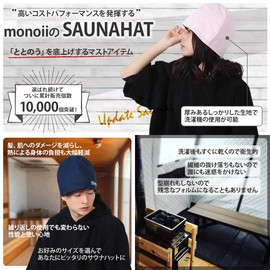 Monoii Sauna Hat, Sauna Cap, Men's, Women's, Washable