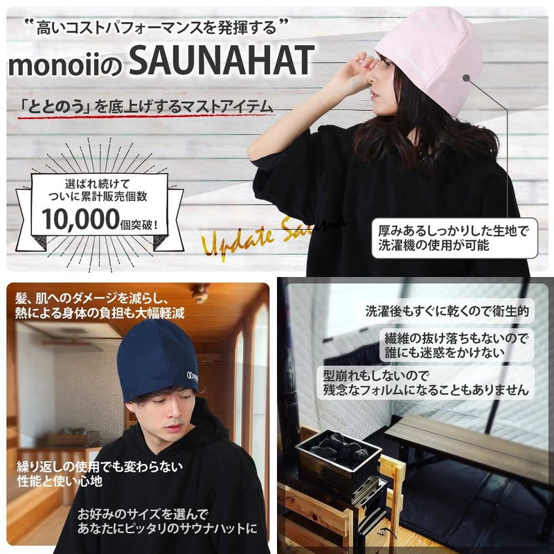 Monoii Sauna Hat, Sauna Cap, Men's, Women's, Washable