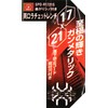 SK11 SPIDER Double-ended Ratchet Wrench 0.7 x 0.8 inches (17