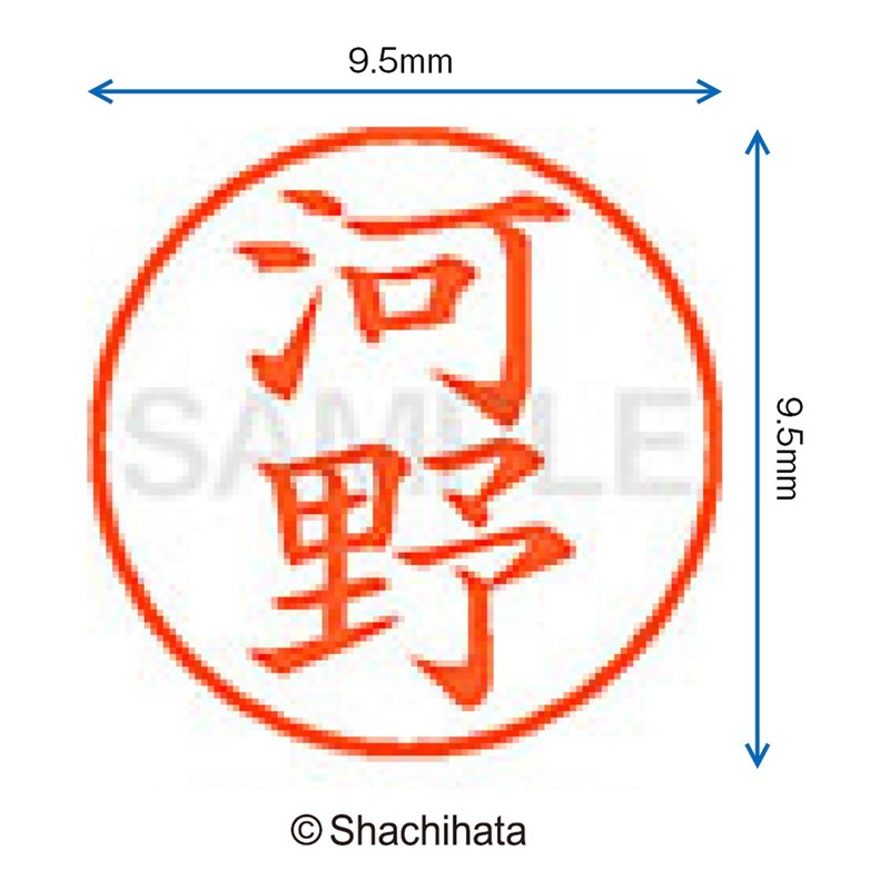 シャチハタ 印鑑 ハンコ ネーム9 XL-9 印面9.5ミリ 河野