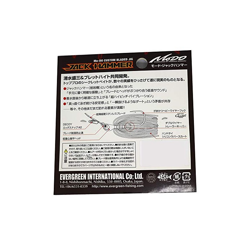 Evergreen Chatterbait Jack Hammer, 1.2 oz, #39 Pearl White