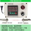 레이저 자동계수기 인원감지 행사관리 방문자측정 [적외선 센서 70cm] Laser Automatic