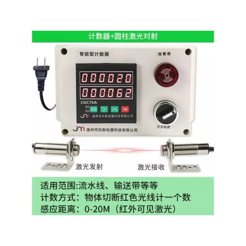레이저 자동계수기 인원감지 행사관리 방문자측정 [적외선 센서 70cm] Laser Automatic
