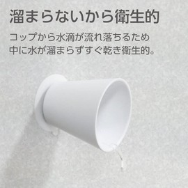SANEI 歯磨きコップ マグネットコップ 吸盤式 壁にくっつける 浮かす収納 衛生的 ホワイト PW6810-W4