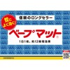 ベープ マット 蚊取り 替え ソフト 微香性 60枚入