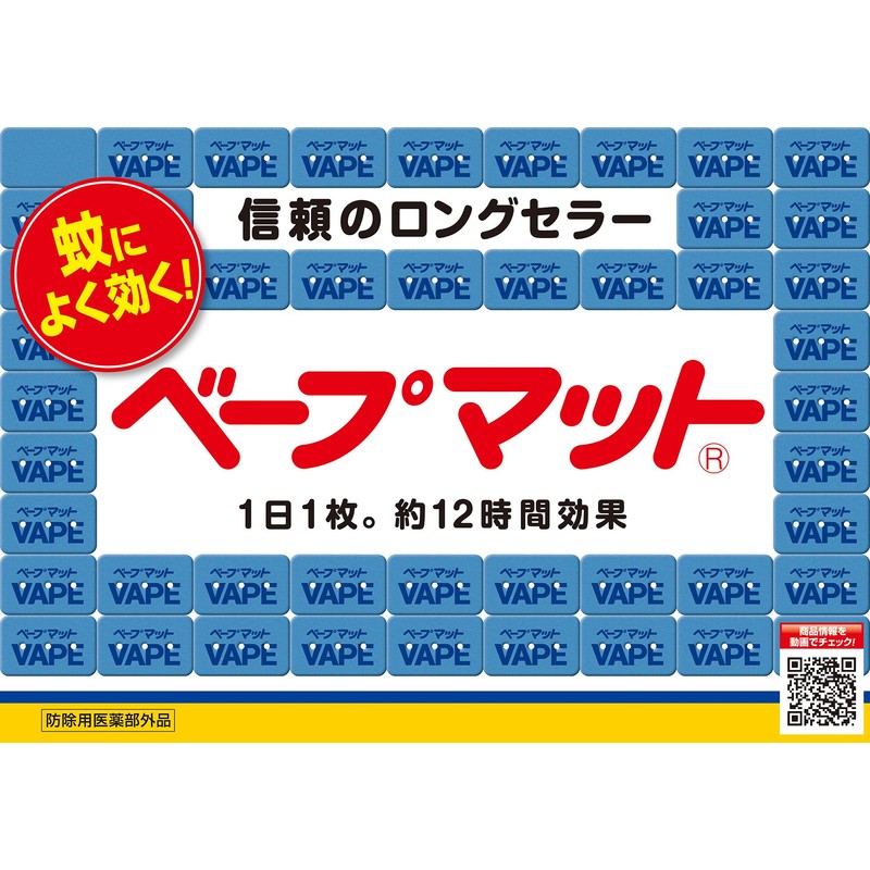 ベープ マット 蚊取り 替え ソフト 微香性 60枚入