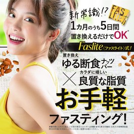 Faslite Fastlite Replacement Diet Fast Bar [Supernuts Seeds] NICORIO Nicolio (10/Box)