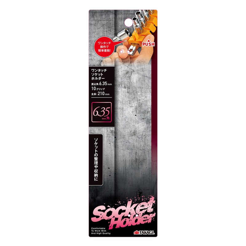 Takagi One-Touch Socket Holder Insertion 0.25 inch (6.35 mm) 10