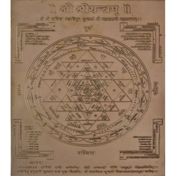 Exotic India Shri Yantram (Yantra for Wealth and Prosperity), 5