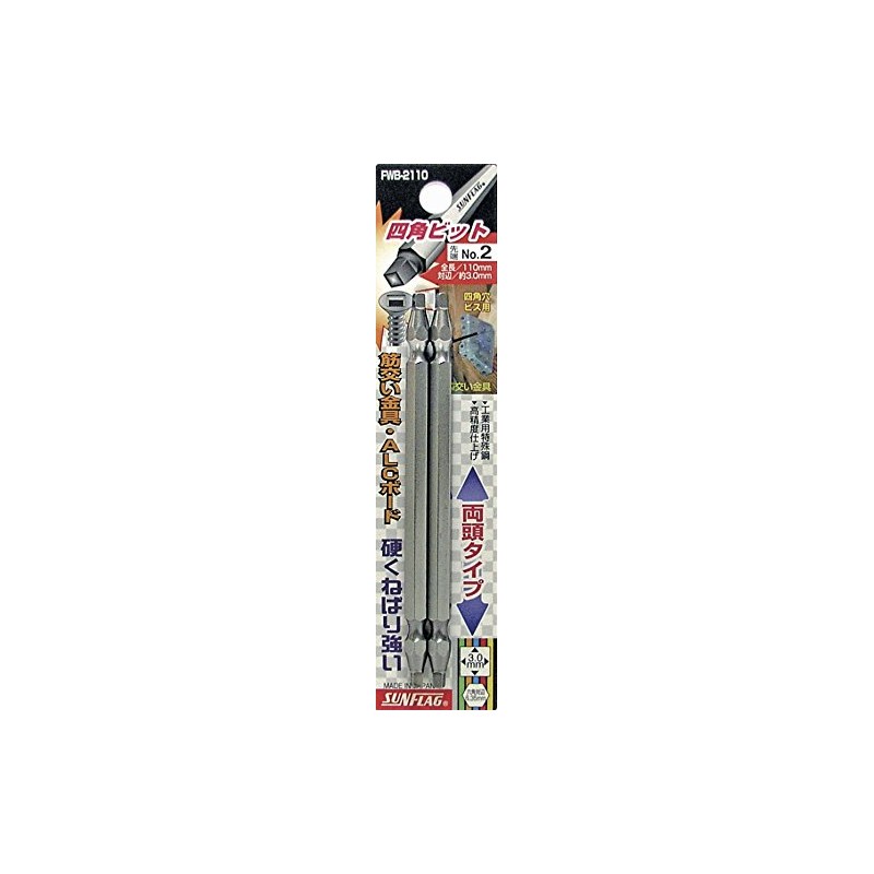 SUNFRAG FWB-3150 Square Bit Set of 2 #3 x 150