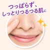 Biore Ouchi de Este Soft 60 Mini Size