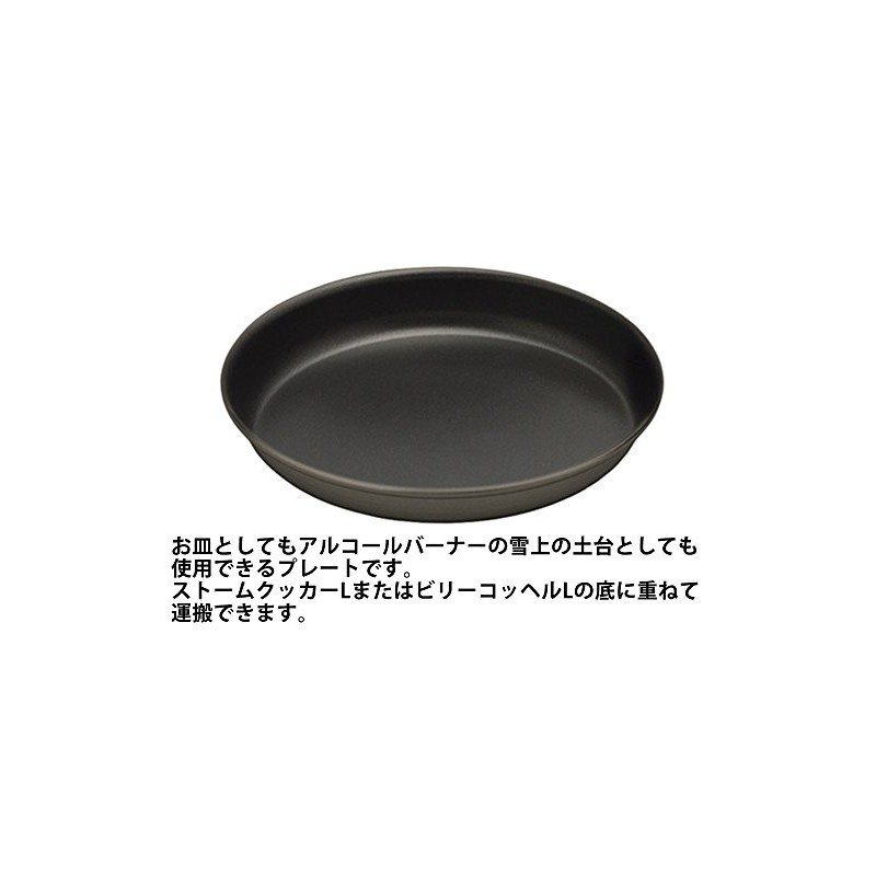trangia TR540020 Black Plate