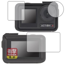 PDA Kobo DJI Osmo Action 4 [With Protective Frame Attached], Shock Absorbing [Glossy] Protective Film [Main / Sub/ For Lenses] Impact Resistant Made in Japan
