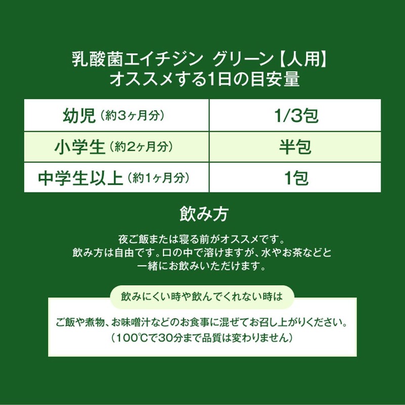 Premium乳酸菌H&JIN グリーン 人用 30包 乳酸菌 サプリ サプリメント エイチジン 人間用