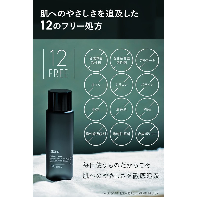 ZIGEN Men's Trouble Care Lotion, Prevents Skin Rashes, Aging Care,