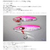 marcyn Fishing Pentatonic Collection G pa-purugo-rudo/Metal Jig