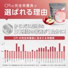 CPIプロテイン 完全栄養食 アップル風味 450g CPI りんご タンパク質 コラーゲン コラーゲンペプチド protein