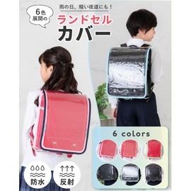 Catch NO12 School Bag Cover with Reflective Tape, Transparent, Boys and Girls, Black