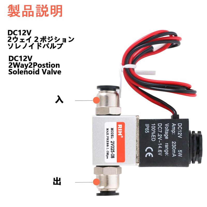 RIH Solenoid Valve Solenoid Valve Normally Closed 12V Connection Diameter