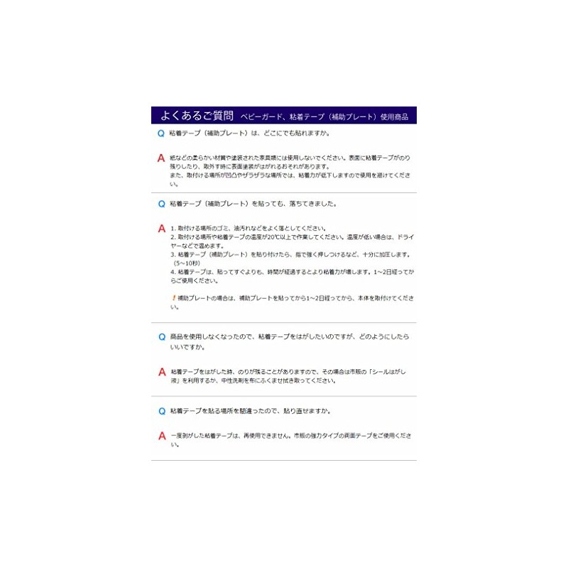 Richell Baby Guard Screen Door Stopper R