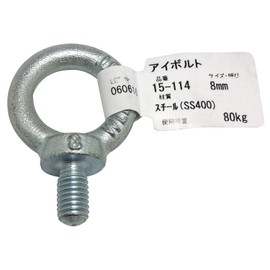 AII Eye Bolt 0.3 inch (8 mm) Lifting Connected Fixed 15-114