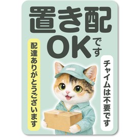 Look it! Sticker Type: Placed Delivery Sticker Cat Entrance Luggage Delivery Service Outdoor High Weather Resistant UV Protection Waterproof Absence Entrance Cute 30.7 x 43.3 inches (78 x 110 mm) Made