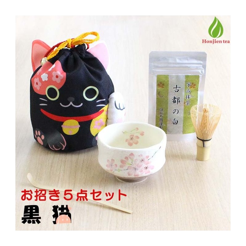 Honjien Black Cat Tea Utensils, 5-piece Set, Drawstring Cloth, Ippo,