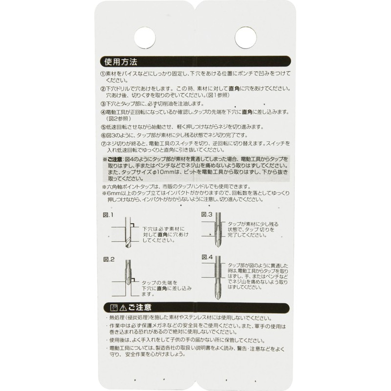 SK11 Hex Shaft Point Tap, Threaded M4 x 0.03 inches