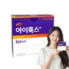 iLux Lutein Marigold Flower Extract / 아이룩스 루테인 마리골드꽃추출물
