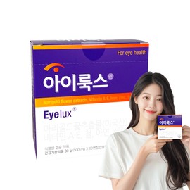 iLux Lutein Marigold Flower Extract / 아이룩스 루테인 마리골드꽃추출물